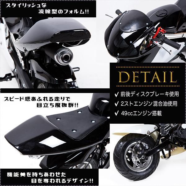 ポケバイ 49cc GP エンジン ポケットバイク 本体 ２ストエンジン ブレーキ ミニ バイク 原付 車体 乗用 乗れる 乗用玩具 コンパクト 黒  ブラック - メルカリ