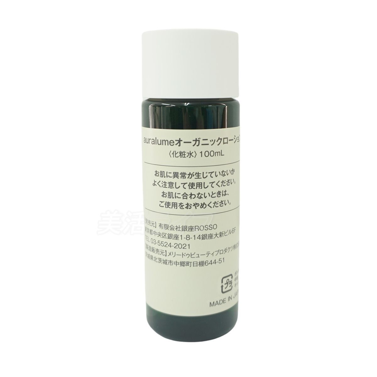ルヴィ 2個セット アウラルーム オーガニック ローション 100ml REVI
