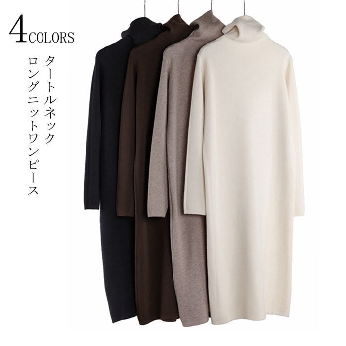 未使用【ザラ】ウール100％ ロング ニット ワンピース 長袖 M 黒ブラック ZARA - 未使用【ザラ】ウール100％ ロング ニット ワンピース