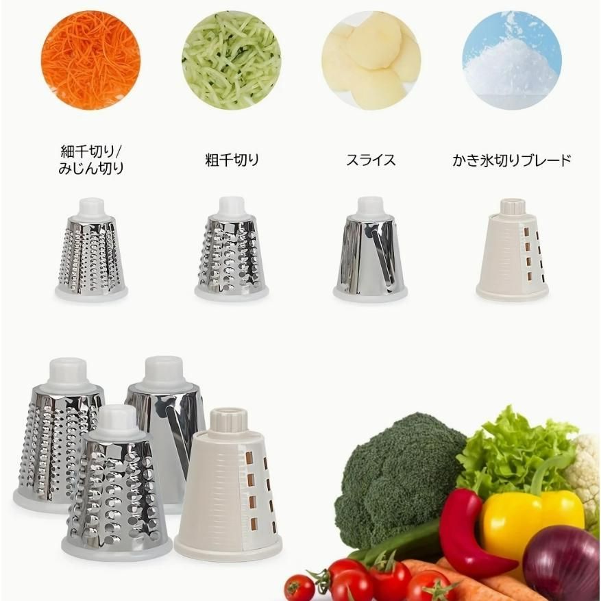 千切りスライサー