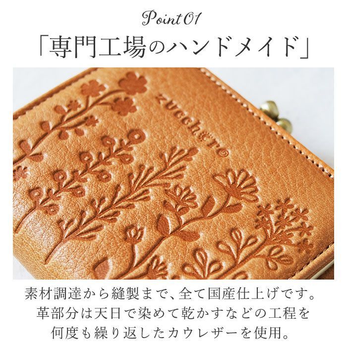 ☆ グリーン ☆ zucchero ズッケロ 55431 2つ折がま口財布 ズッケロ 