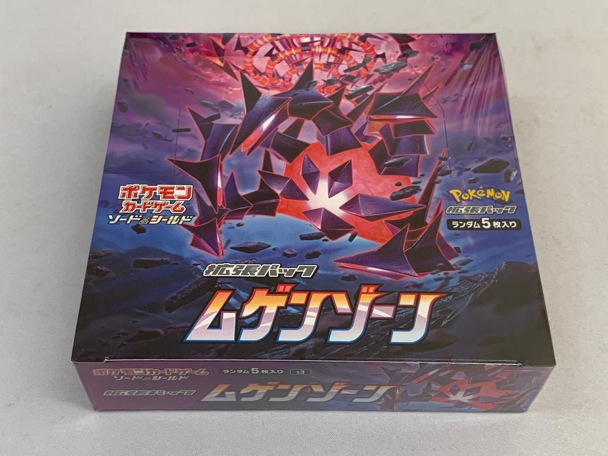 ソード＆シールド 拡張パック ムゲンゾーン(シュリンク未開封BOX) ポケモンカード ポケカ ソード＆シールド 拡張パック ムゲンゾーン(シュリンク未開封BOX