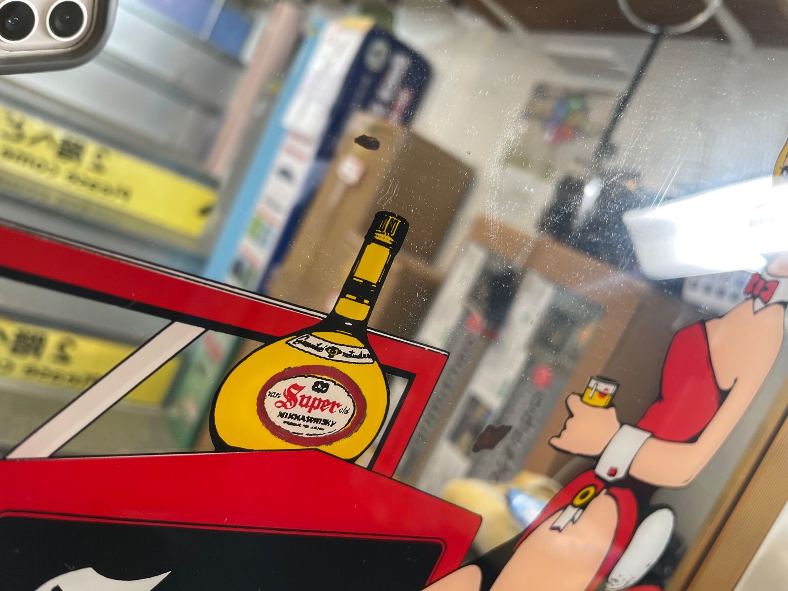 昭和レトロ ニッカウィスキー
