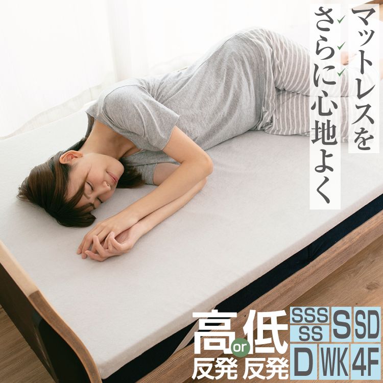 低反発 マットレストッパー セミシングルショート 80×180cm 厚さ4cm 抗菌防臭 防カビ リバーシブル ベッド 敷き布団