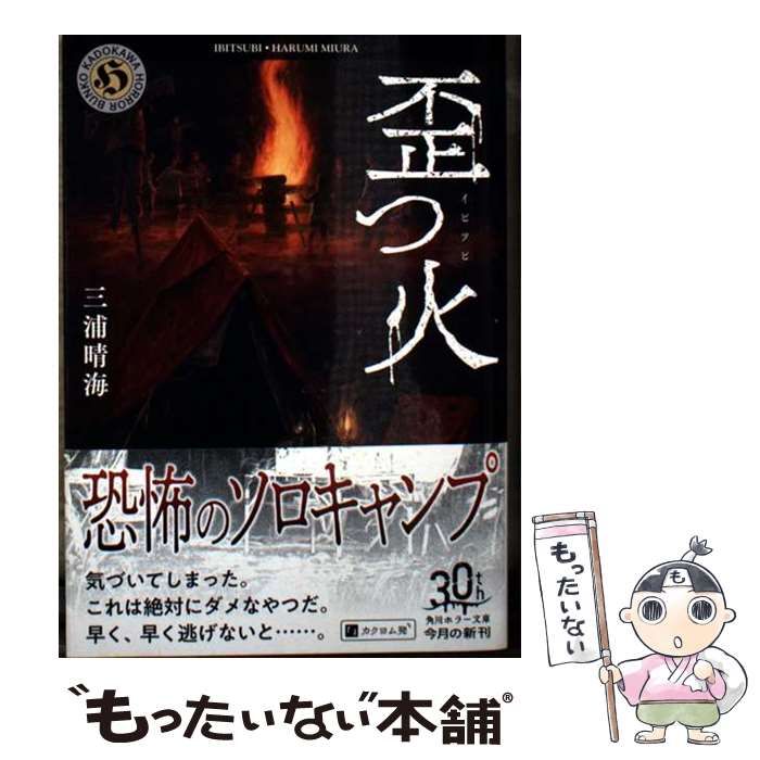 ⭐️初版⭐️ 現代怪奇小説集3冊セット 平成怪奇小説傑作集 全3巻セット - メルカリ