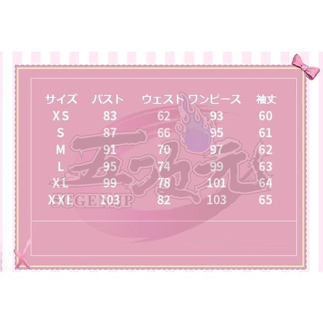 短翌日配送。 江南猫次 第五人格 IdentityV コスプレ エマ×ハローキティ サンリオコラボ 衣装 BJ0925ML ハロウィン