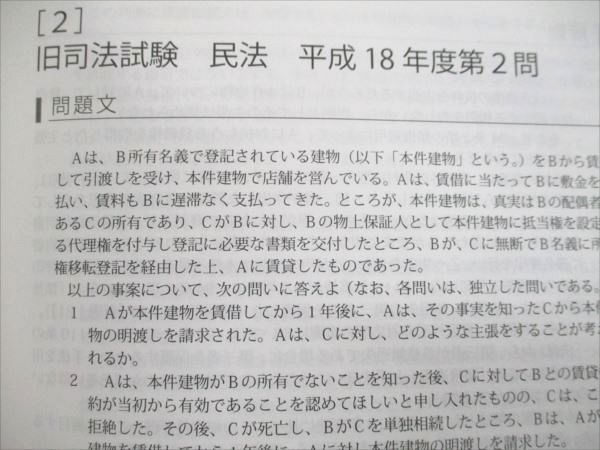 2025目標アガルート旧司法試験論文過去問解析講座 2025目標アガルート旧司法試験論文過去問解析講座 - メルカリ