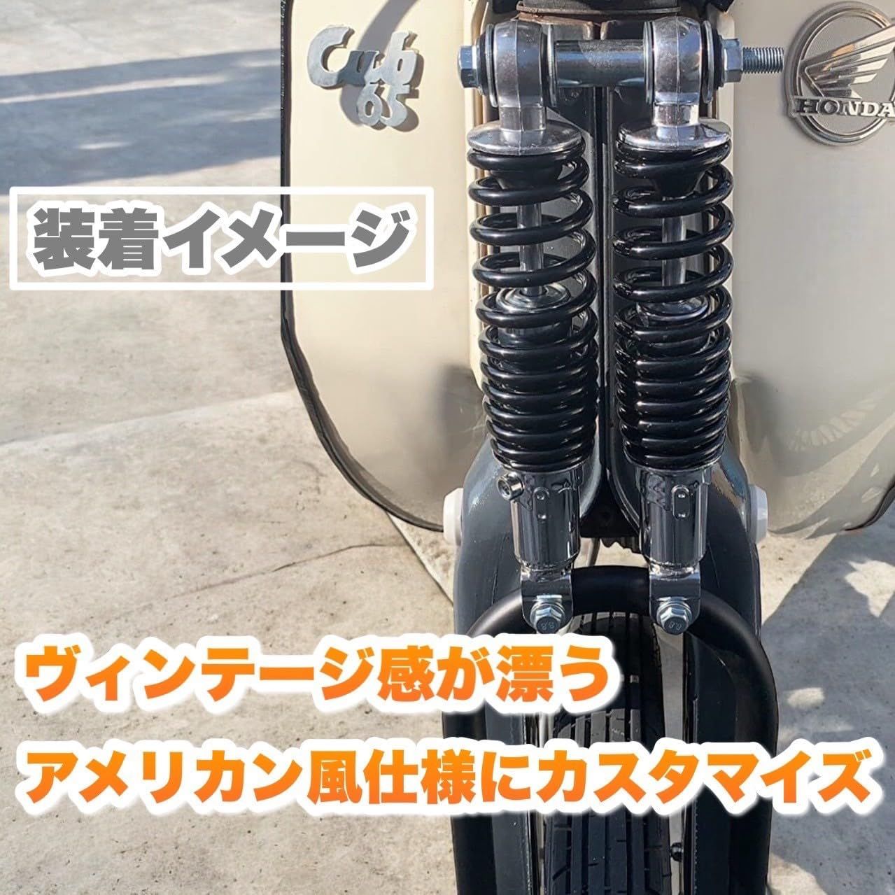 Kanoan ホンダ カブ 用 スプリンガーフォーク カブ C50 C70 C90