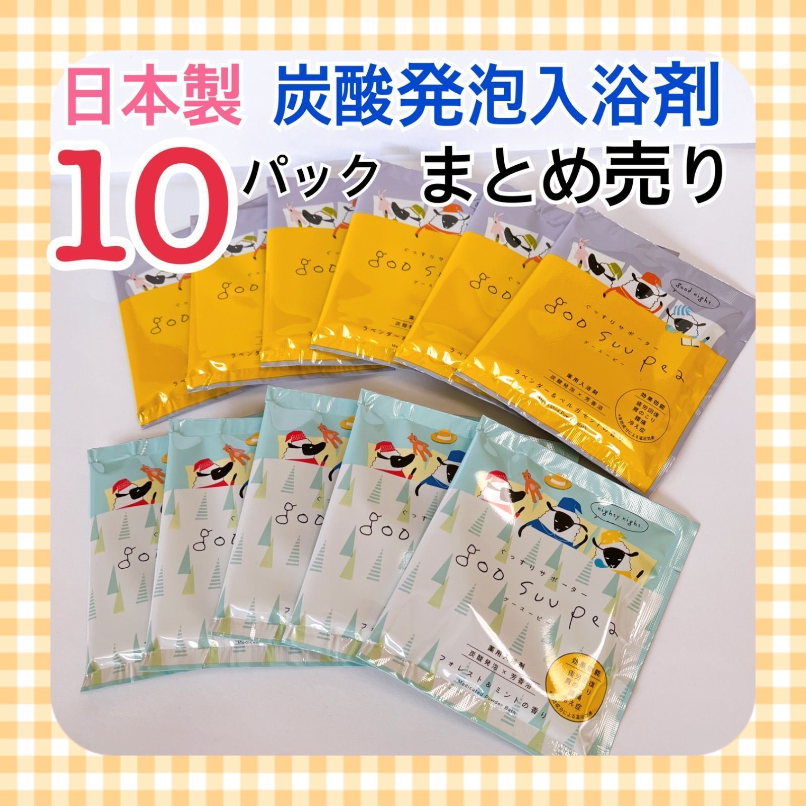 汗だし４つの発汗温浴１２包入✖️2箱 - リラクゼーショングッズ