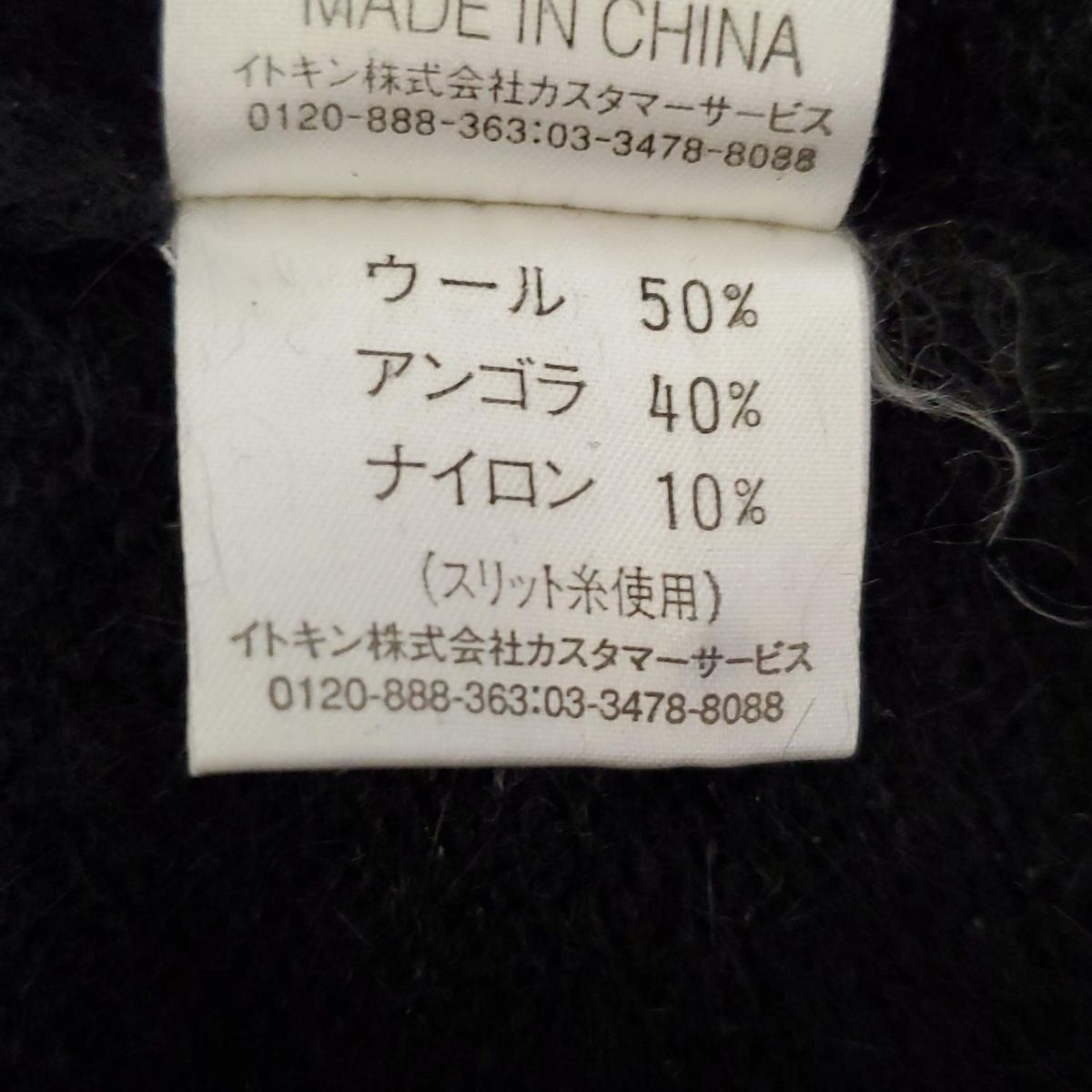 クレージュ アンサンブル