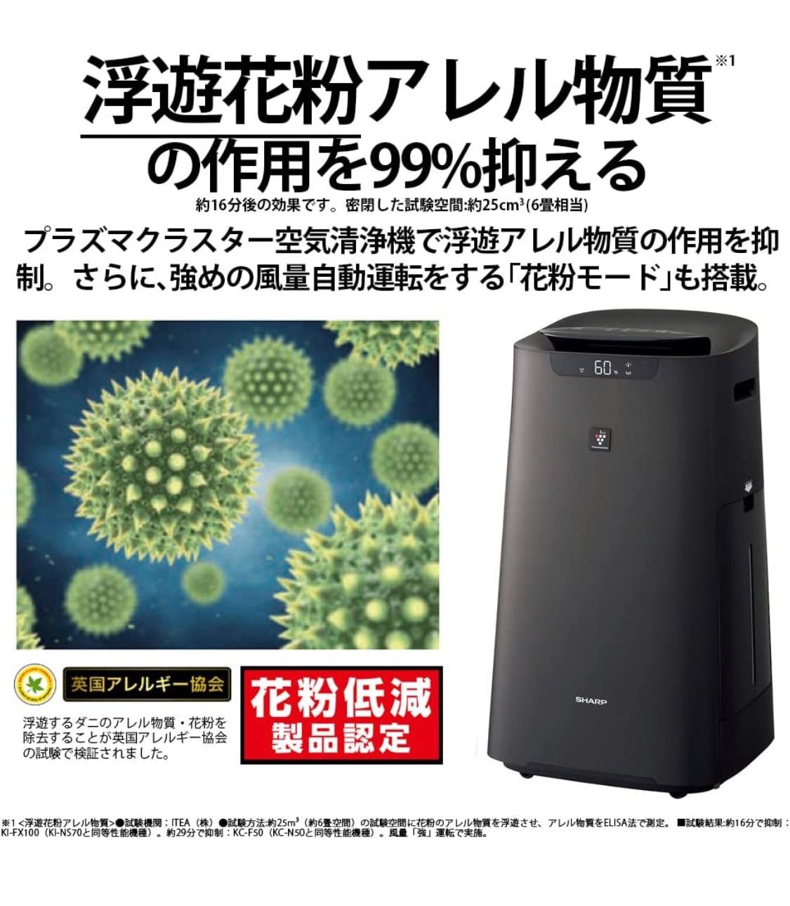 シャープ　加湿空気清浄機　KI-NS70-W シャープ 空気清浄機 / 加湿器 KI-NS70-W | Costco Japan