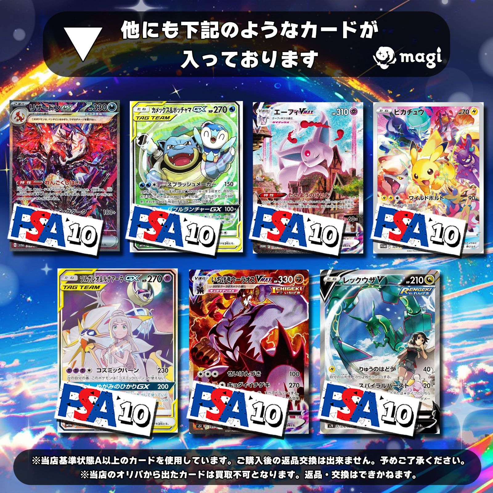 【magiオリパ】 ポケモンカード 10,000円 レックウザ降臨！画竜点睛オリパ オリジナルパック {No:0085}