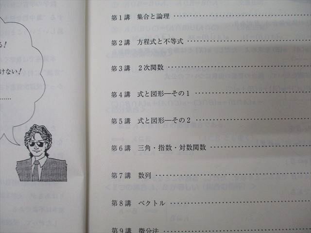 東進 数学ぐんぐん[応用編] Part1/2 テキスト通年セット 2013 計