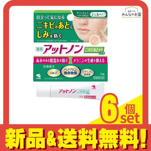 【送料無料，お買い得】 薬用アットノン ニキビあとケアジェル 10g 6個セット まとめ売り フェイスクリーム