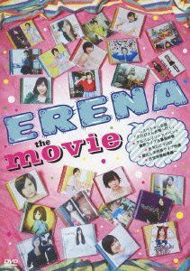 非常に良い)ERENA the movie ~スペシャル企画「えれぴょん台湾へ行く