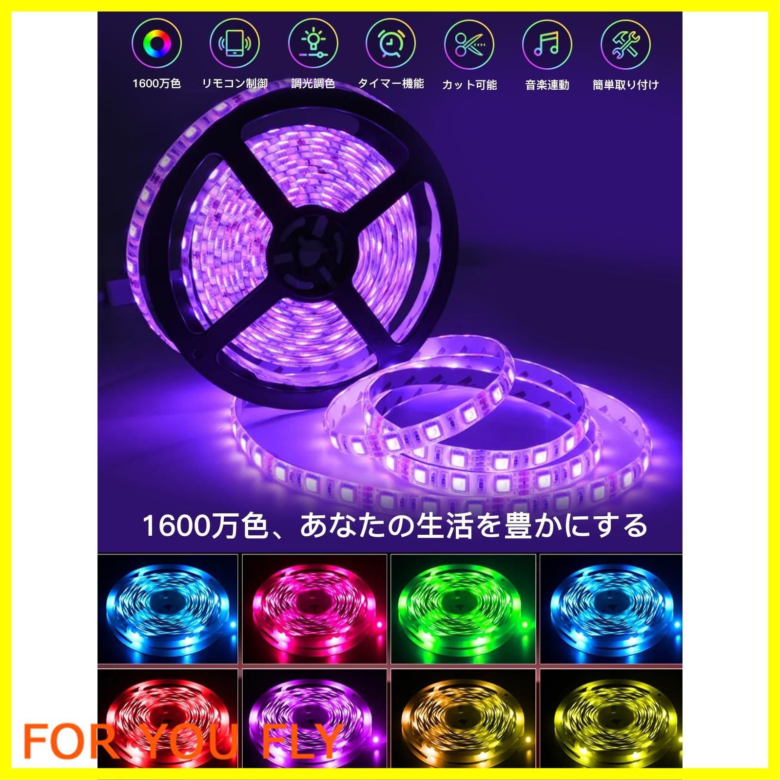 人気商品】LED RGB テープライト5m 30leds/m SMD5050 LED 両面テープ