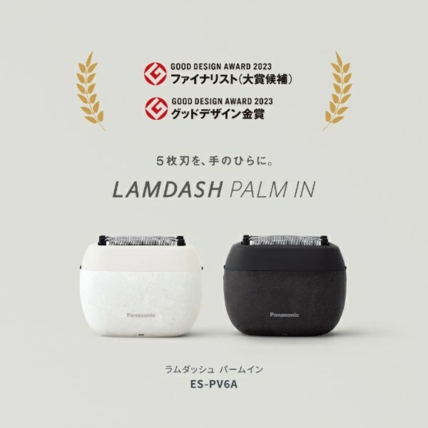 正規品販売店舗 Panasonic ラムダッシュ パームイン ES-PV6A ホワイト