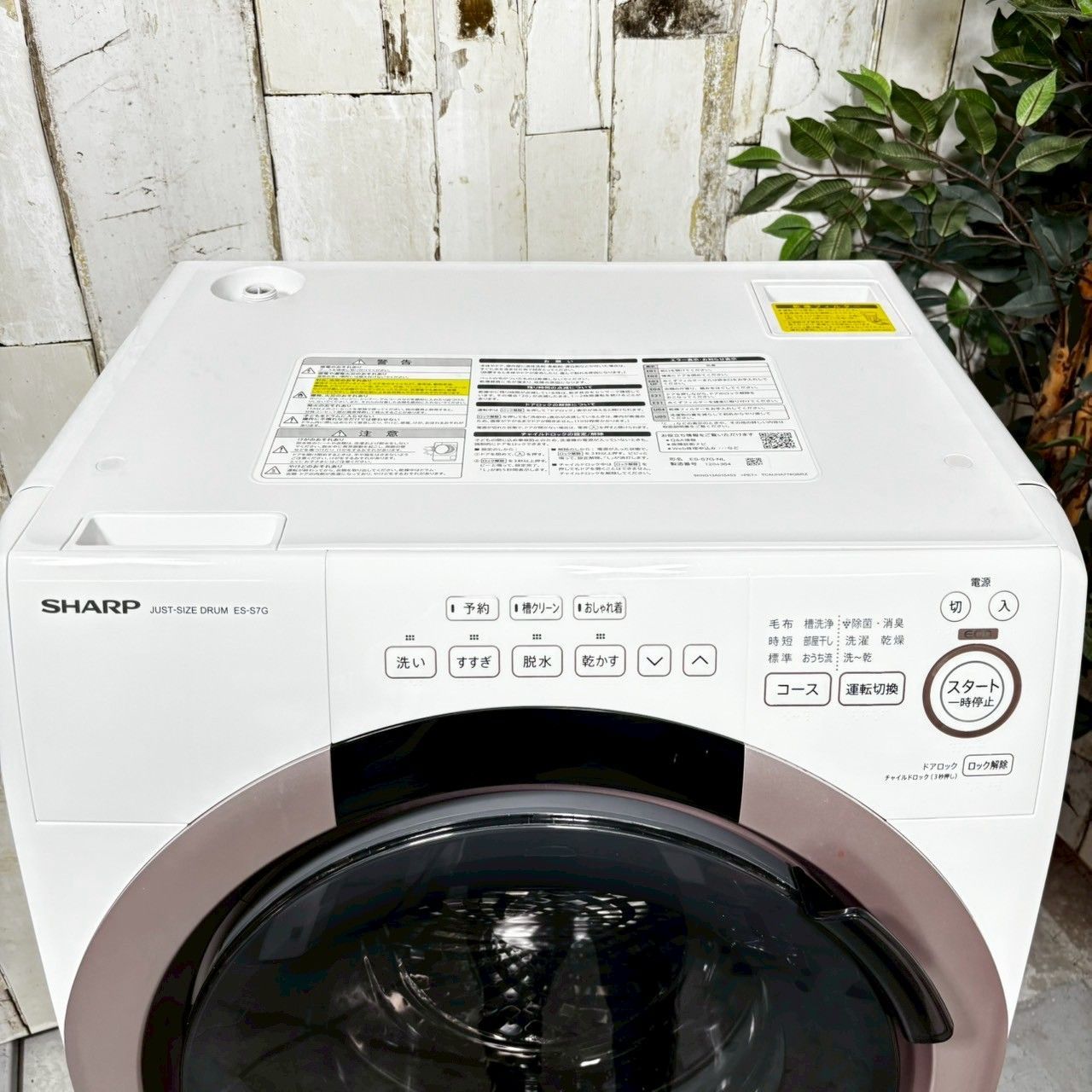 SHARPシャープ ES-S7G-WRドラム式洗濯機22年乾燥7/3kg-003 ES-