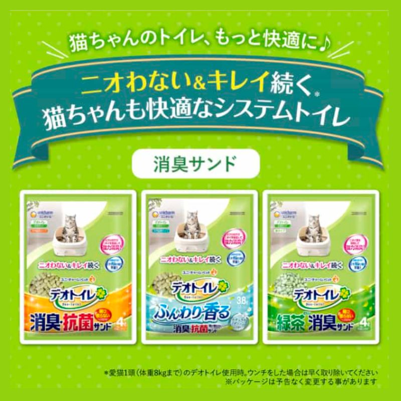 ユニ