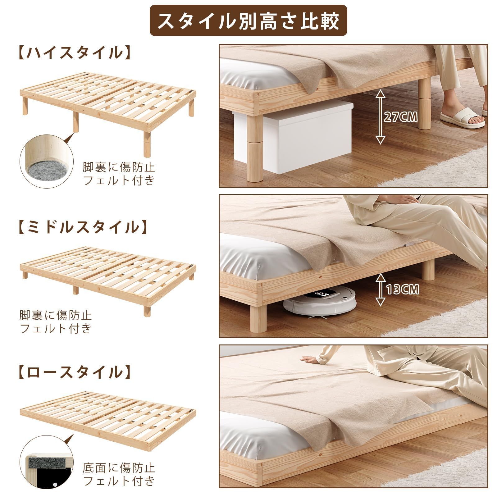 ベット 天然無垢パイン