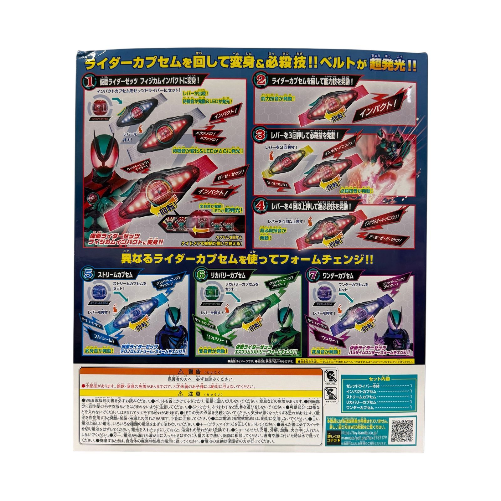 ゼッツゴチゾウ ＆ ゴチゾウカプセム ディスプレイパネル 付