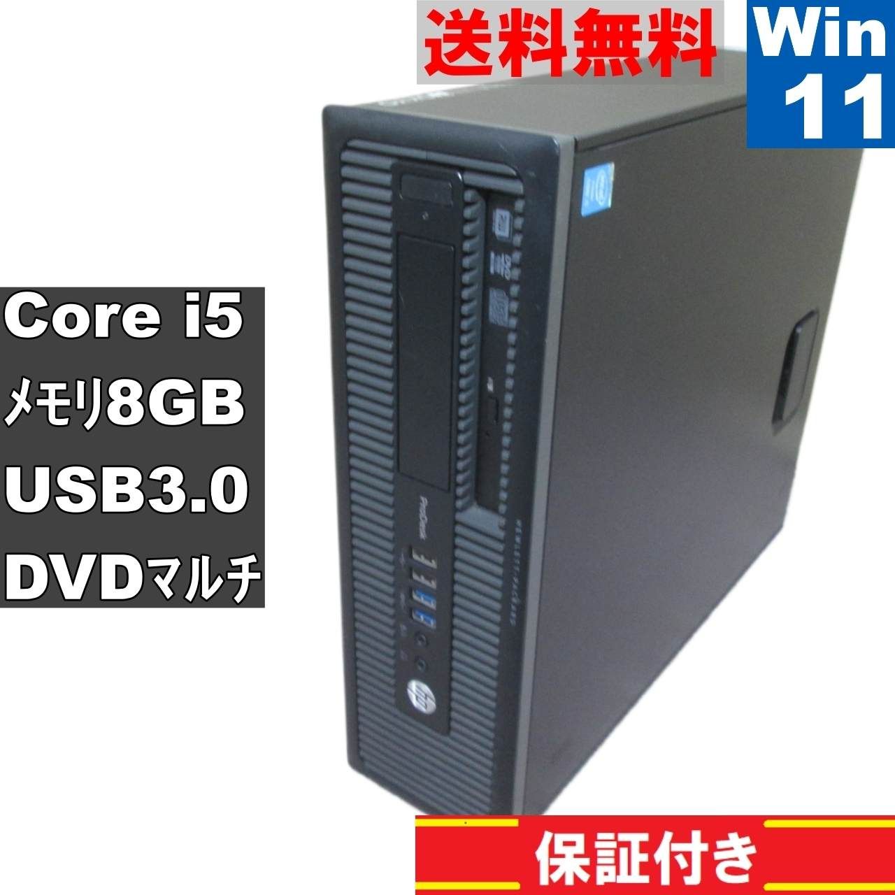 HP ProDesk 600 G1 SFF【Core i5 4590】 【Windows11 Pro】MS 365 Office  Web／スリム型／USB3.0／長期保証 [91432] - メルカリ