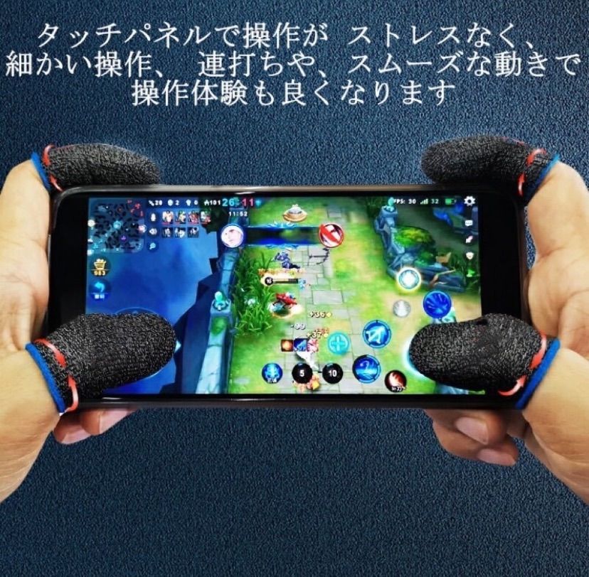 スマホ用指サック 20枚セット 荒野行動 PUBG対応 手汗対策 ゲーム 指カバー - メルカリShops