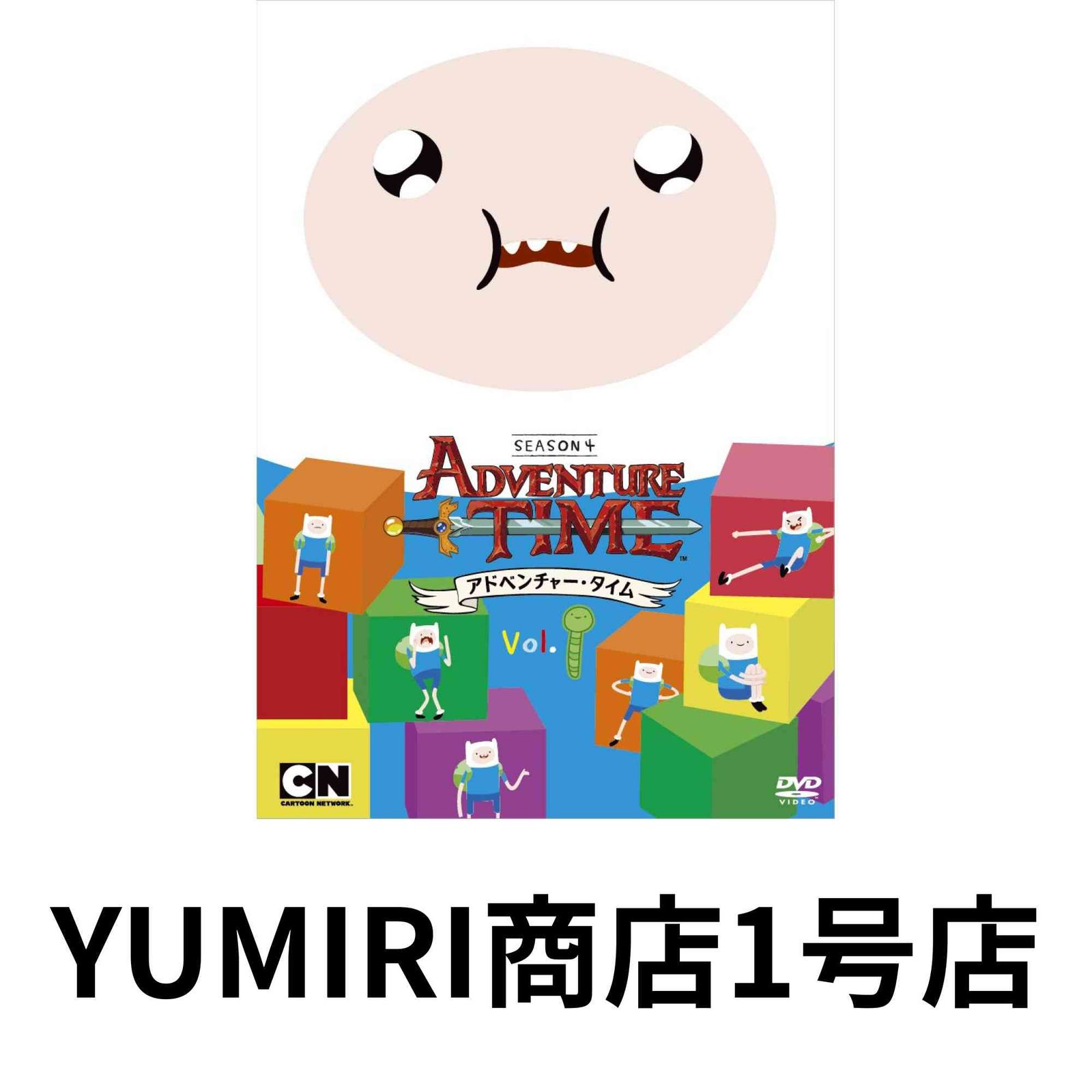 全巻セット】アドベンチャー・タイム season1-4 DVD全12巻