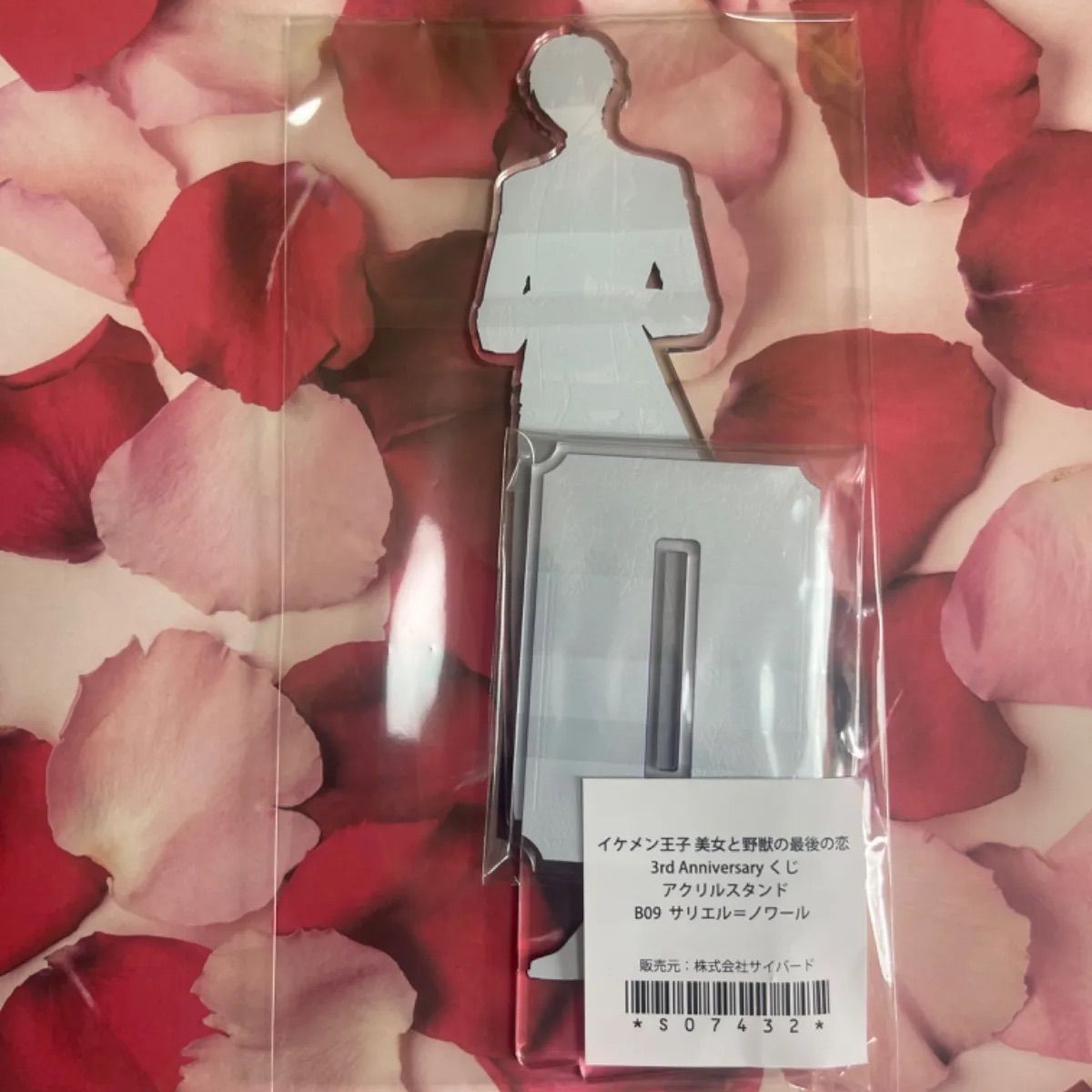 新品】イケメン王子 ちゃれくじ アクリルスタンド * サリエル - メルカリ