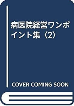 SEG 大学物理への扉をひらく 入手困難SEGハイレベル物理（力学、熱学