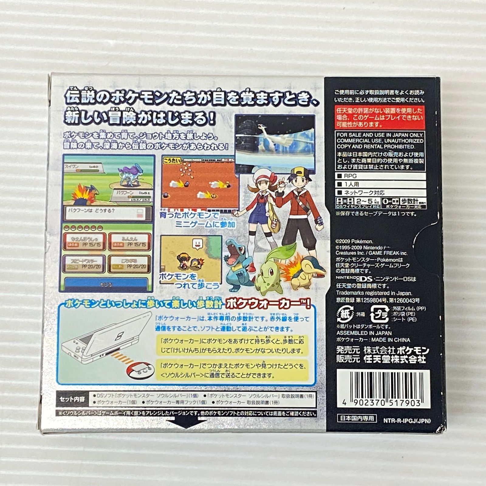 ポケットモンスター銀　ソウルシルバー　ソフト 楽天市場】DS ポケットモンスター ソウルシルバー ポケモン