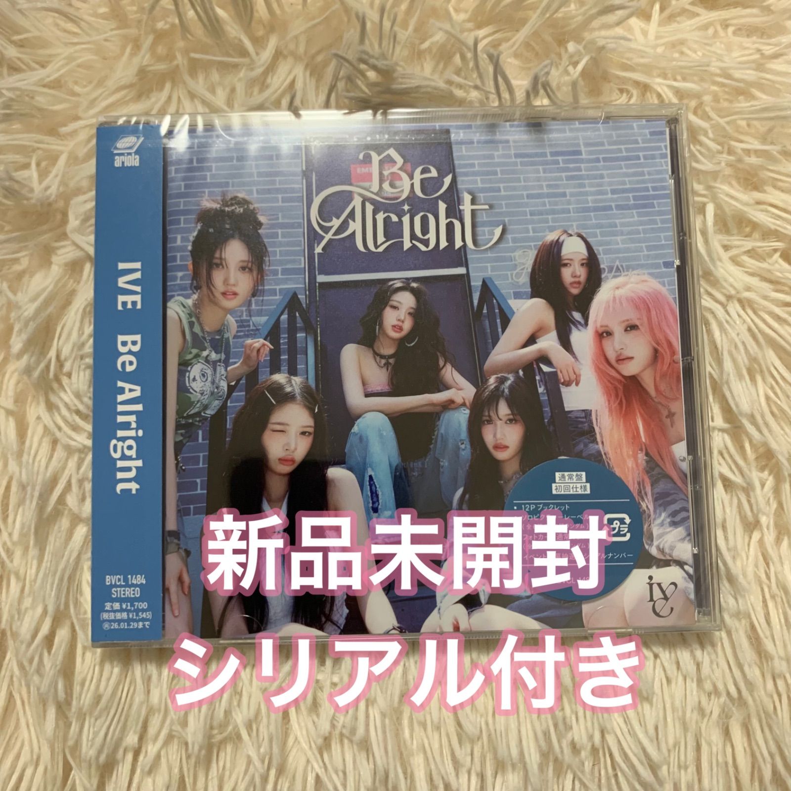 【新品未開封】IVE JAPAN EP Be Alright　10形態セット 新品未開封】IVE JAPAN EP Be Alright 10形態セット - メルカリ