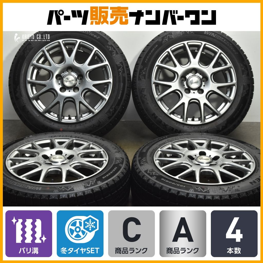 バリ溝スタッドレス付き ヴェルサンディ 16in 6.5J 45 PCD114.3 ネクセン WINGUARD ice2 195|60R16 ノア ヴォクシー