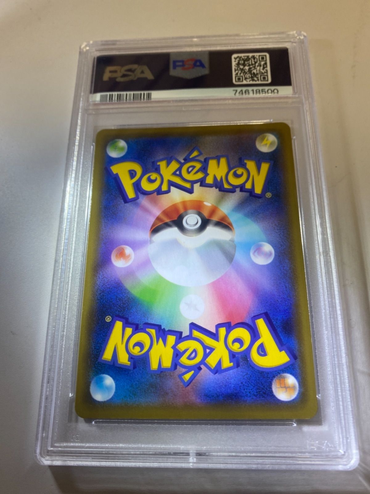 ポケモンカード ルリナの休息 プロモ PSA9 | yoshi-sushi.ca