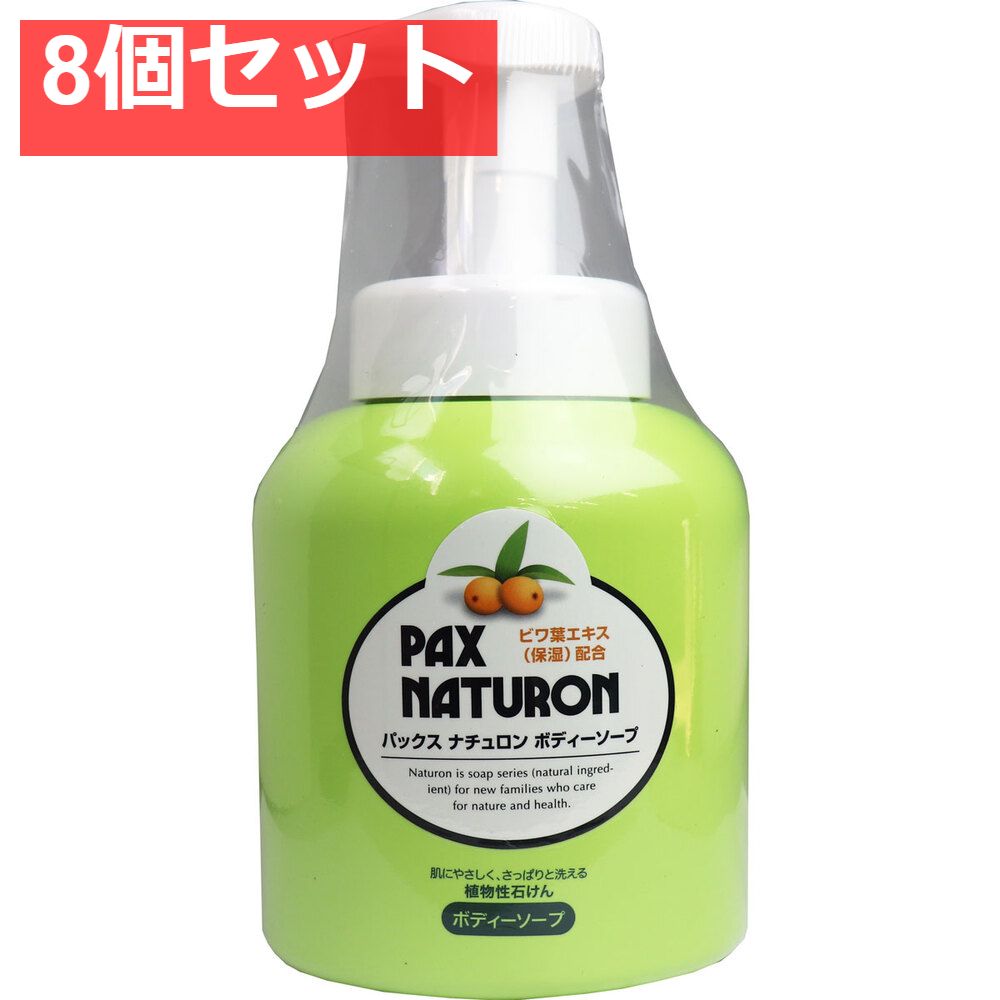 パックスナチュロン ボディーソープ 泡状ポンプ式 500mL 8個セット まとめ売り
