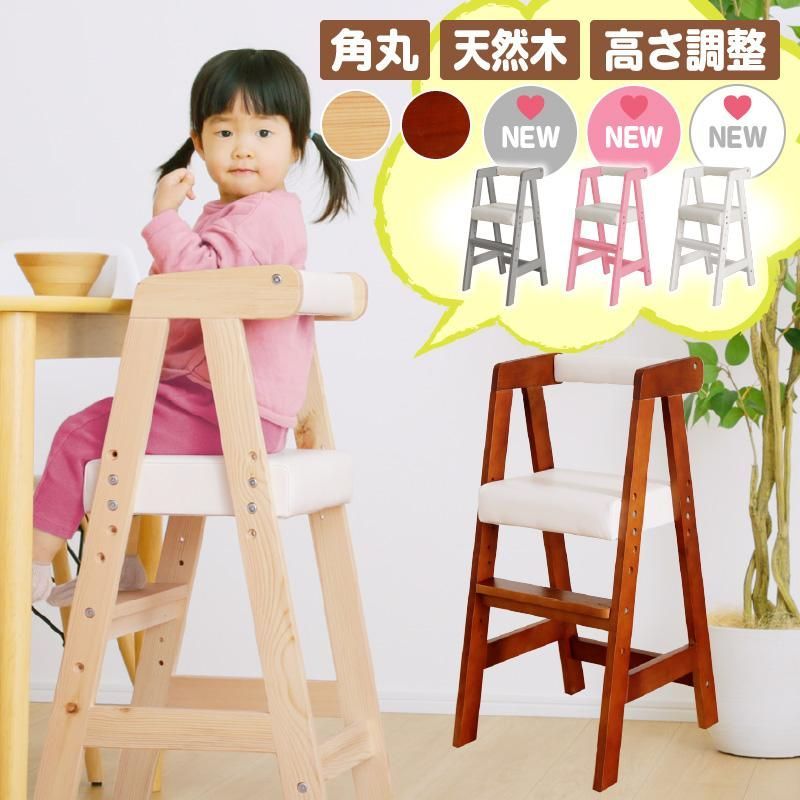 キッズチェア リトルチェア ハイタイプ ベビーチェア ダイニングチェア 椅子 いす イス 子ども用 子供用 プティ・ファミーユ