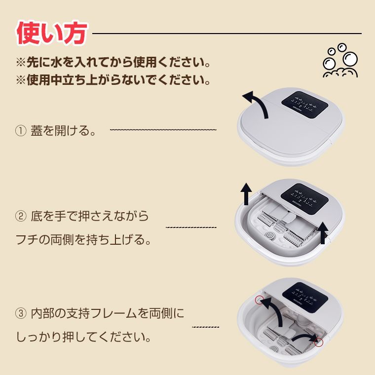 温度調節