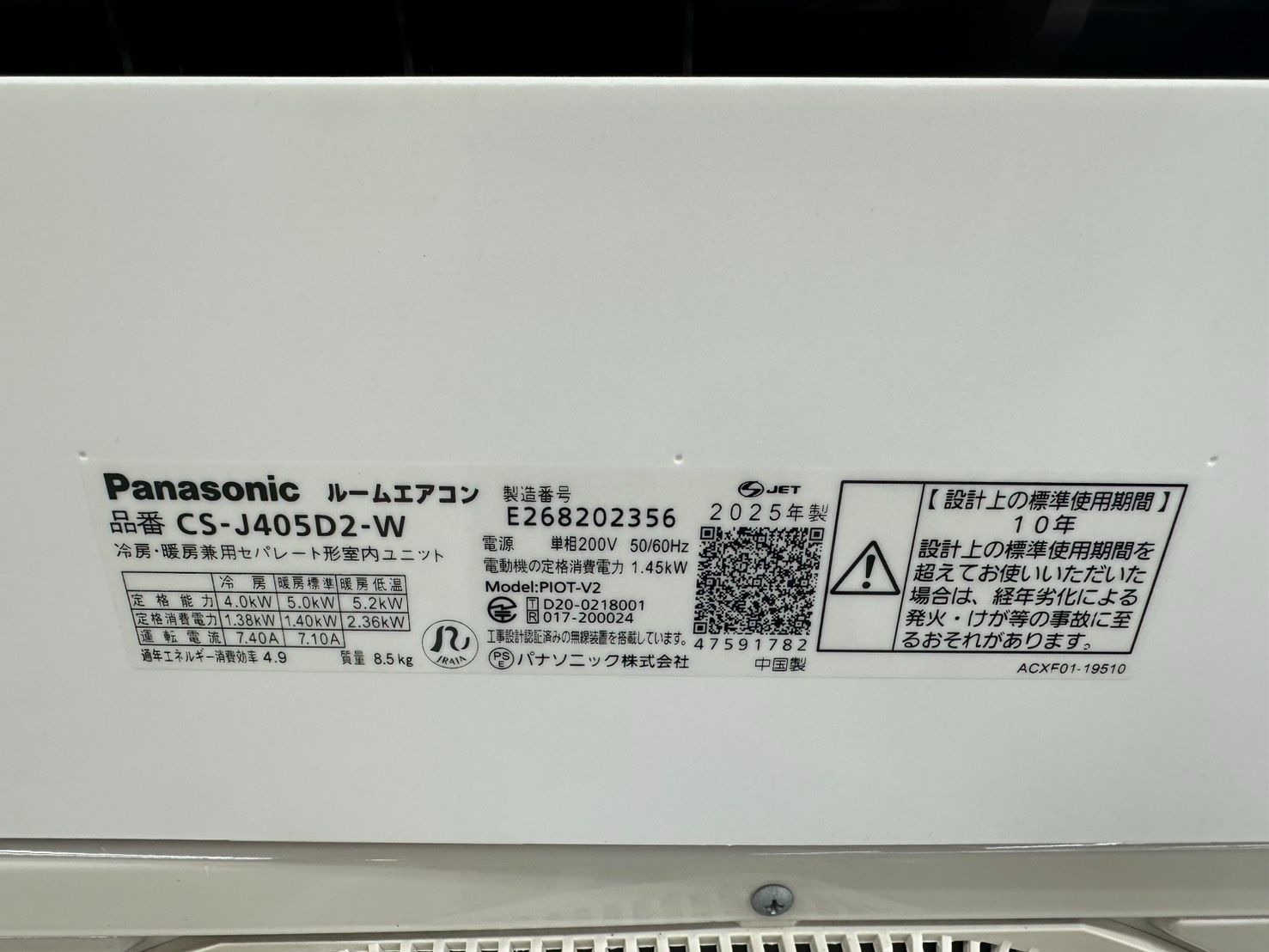 CS-J405D2-W 室外機