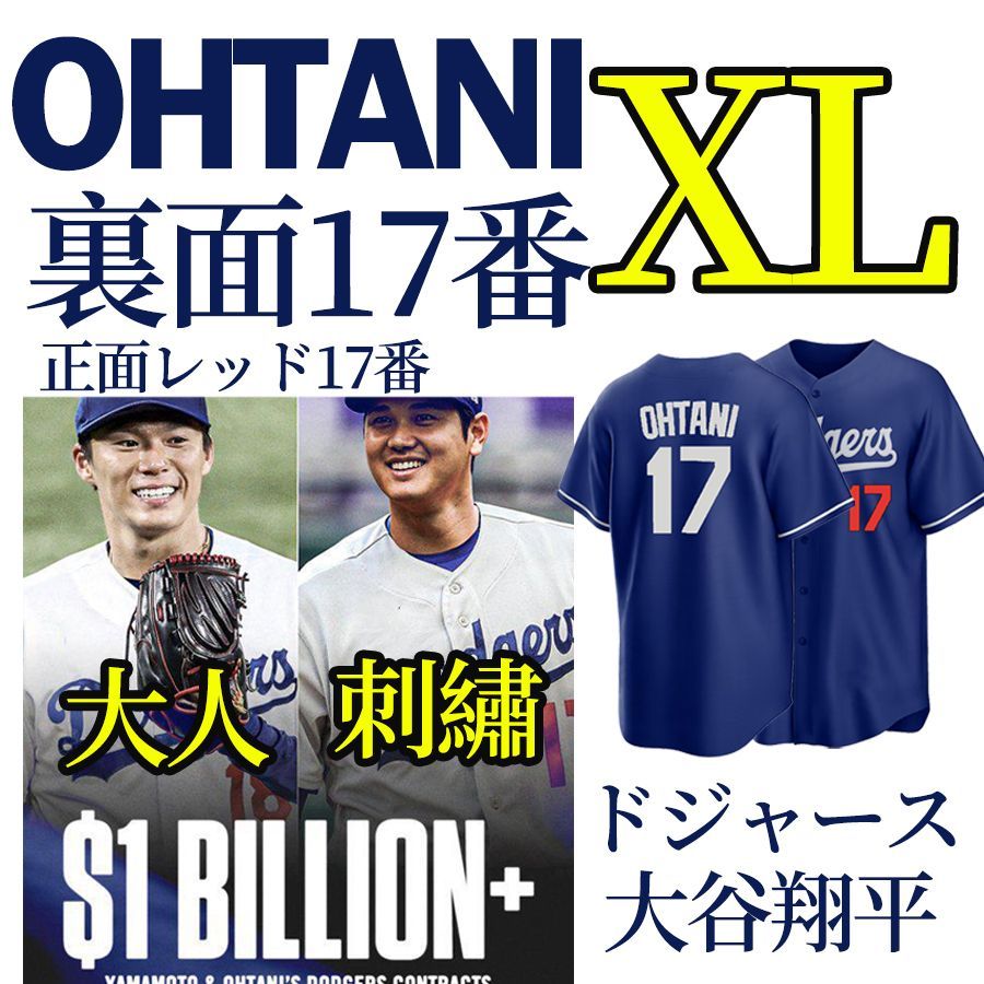 大谷翔平 公式ショップ購入品Dodger ユニフォーム 新品 17 - ウェア