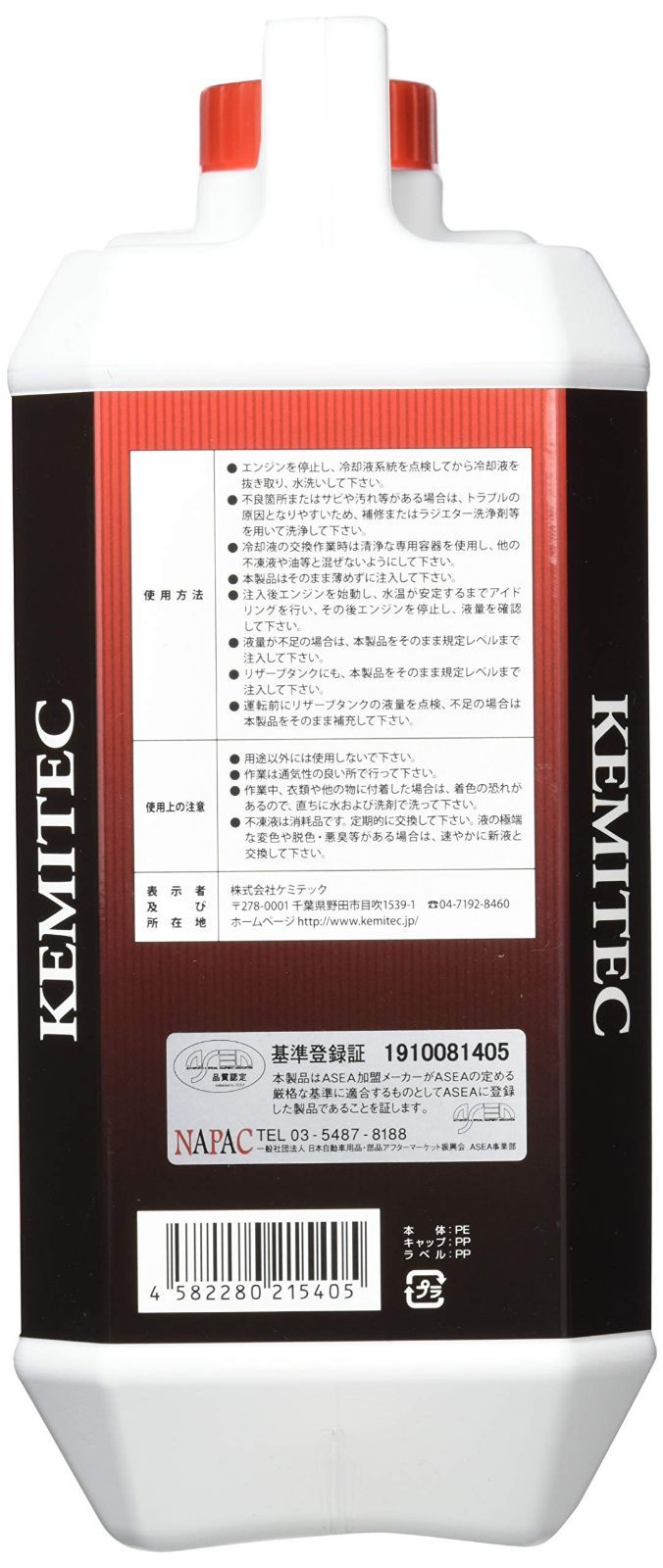 人気商品】クーラント PG55 RC ケミテック(KEMITEC) 4L FH122 - Kマム