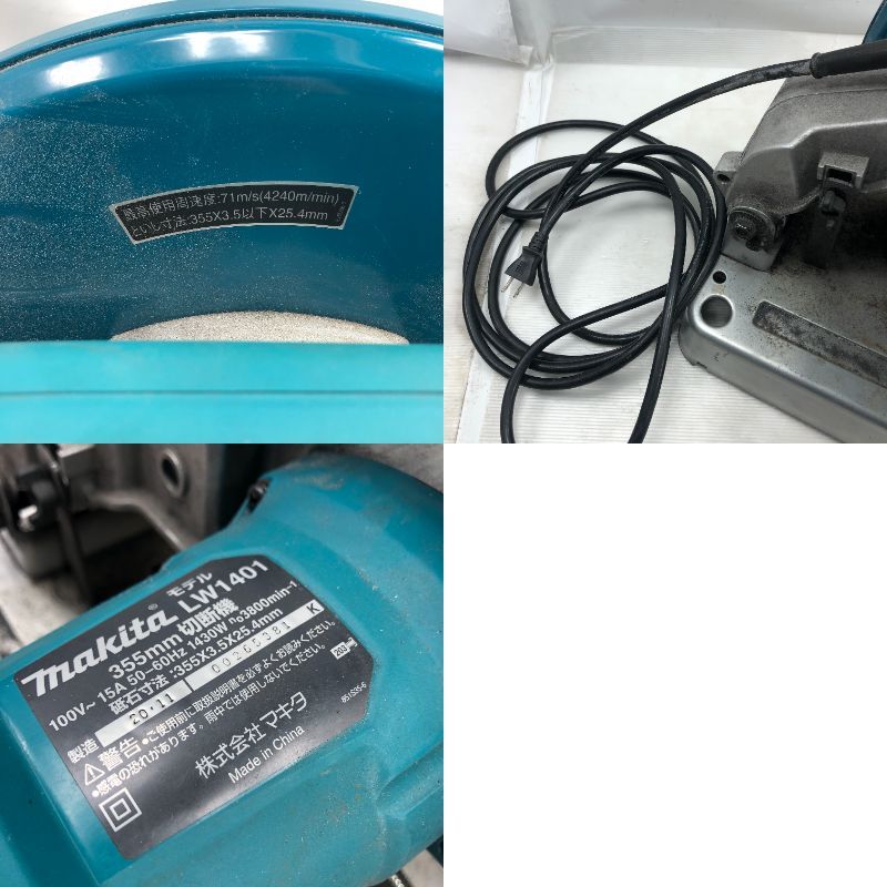 高速切断機 LW1401