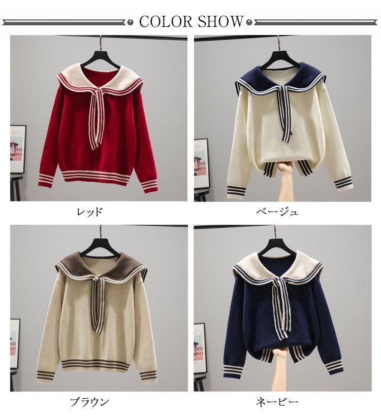 セーラー服 セーター セーラーカラーニット 襟付き ニット