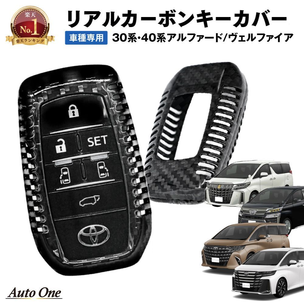 スマートキーカバー(カーボン) R0042