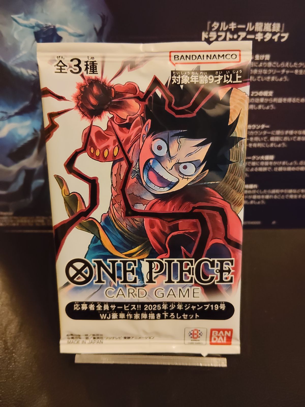 ワンピースカード 応募者全員サービス描き下ろしセット希少品 プロモ プロモ】ワンピースカード / 週刊少年ジャンプ / 応募者全員サービス