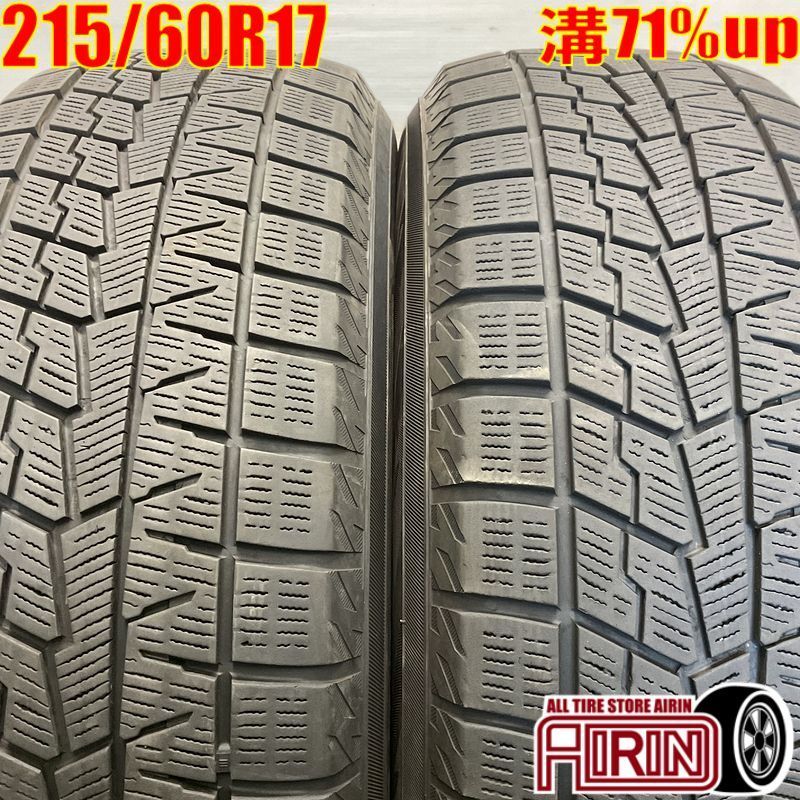 215 60R17 YOKOHAMA iceGUARD 7 IG70 2本 スタッドレスタイヤ ヨコハマ アイスガード7 IG70 C-HR アルファード エスティマ ヴェルファイヤ エリシオン エクストレイル などに タイヤ 17インチ