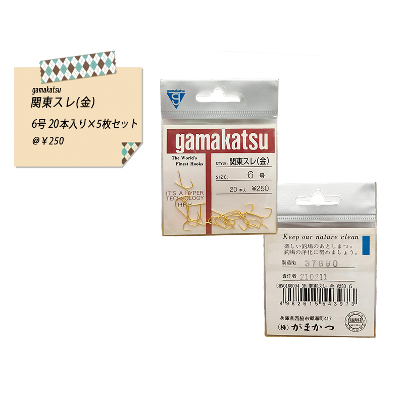 日/祝も発送 がまかつ セット売り | vendee-rehaussement.com