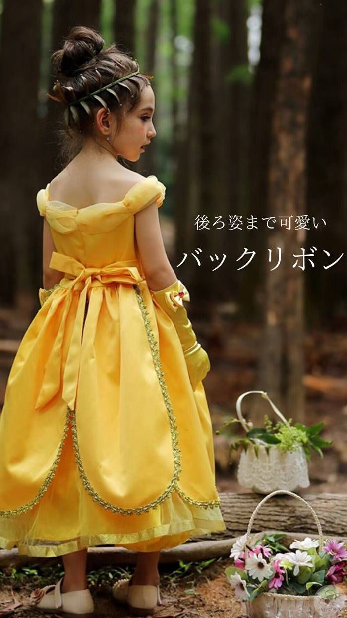 子供 プリンセス ドレス 黄色 キッズ ワンピース ロングドレス 子供 プリンセス ドレス 黄色 キッズ ワンピース ロングドレス