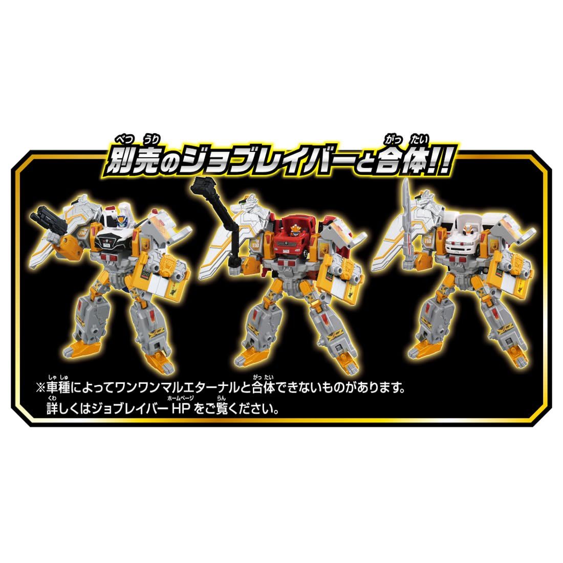 タカラトミー トミカ ジョブレイバー TJBDX ギガントポリス