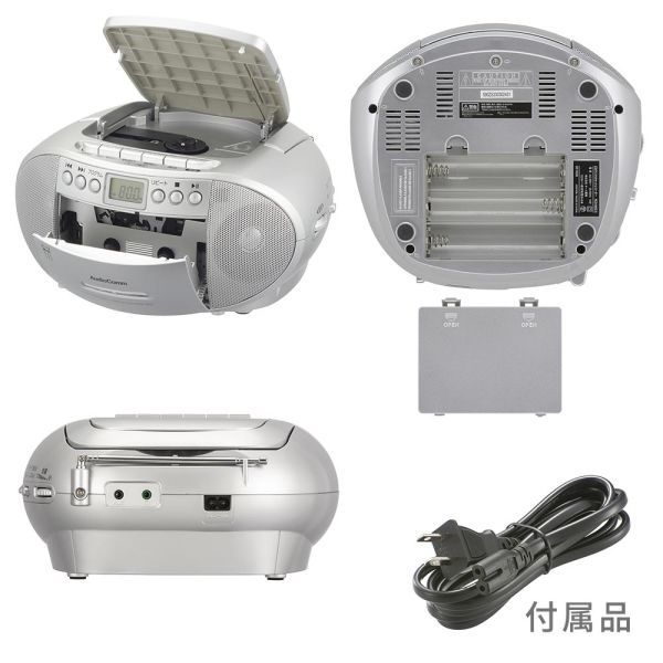  CDラジオカセットレコーダー 口径66 mmスピーカー2基 2電源 AC 100 V 単2形 6本使用 ワイドFM 15 W シルバー RCD 590 Z S ラジオ ラジカセ ラジオ コンポ