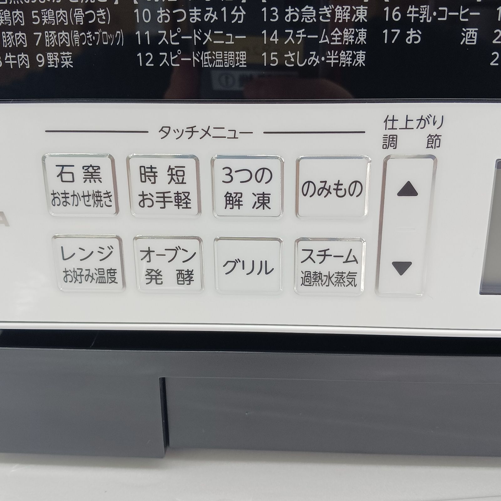 過熱水蒸気オーブンレンジ 石窯ドーム